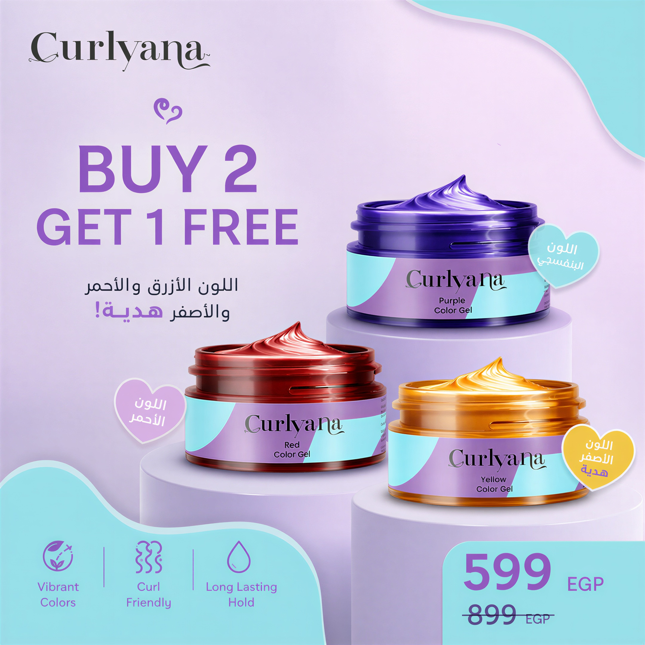Buy 2 get 1 free Hair Rouge bundle