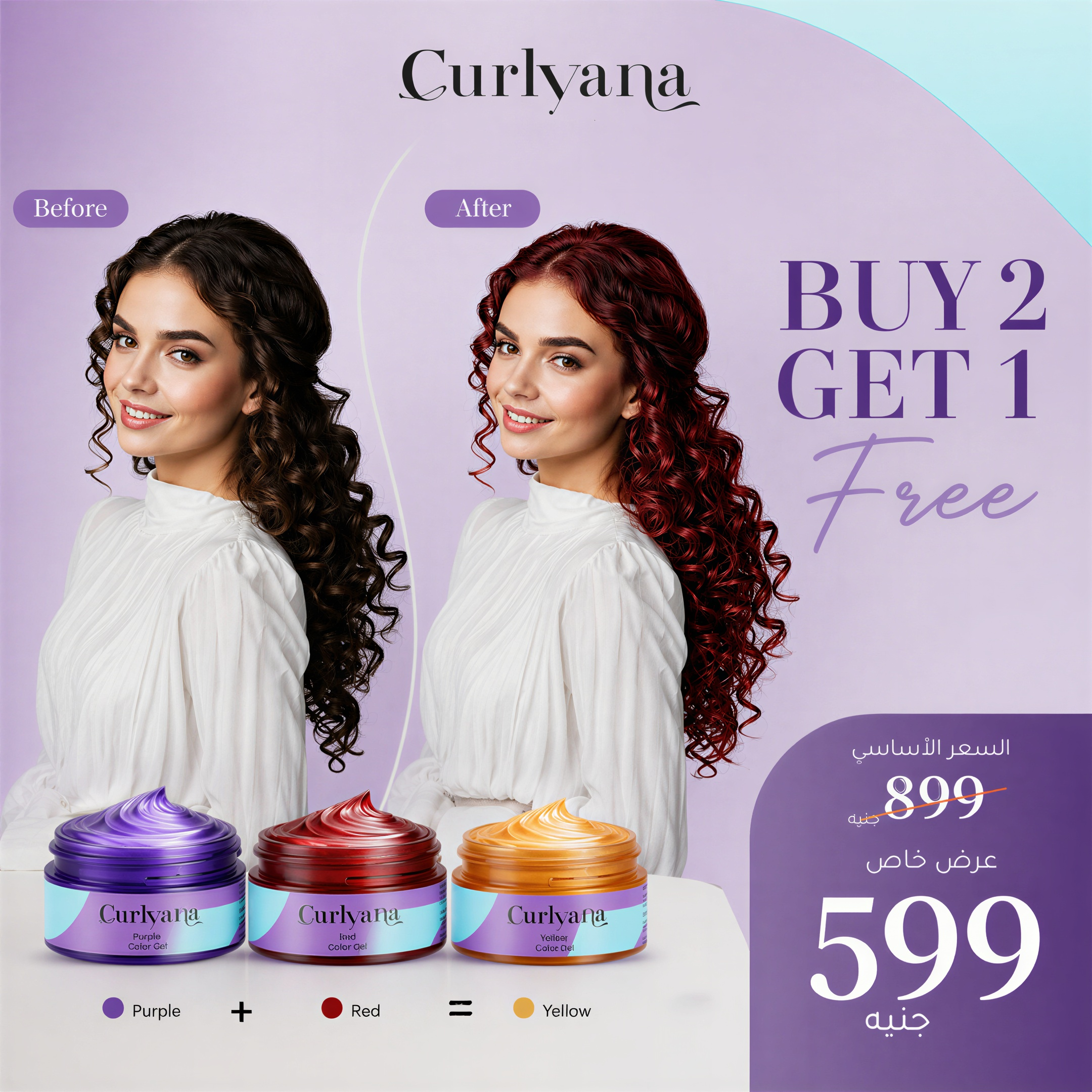 Buy 2 get 1 free Hair Rouge bundle