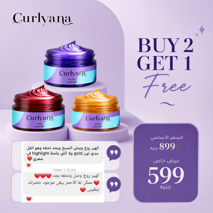 Buy 2 get 1 free Hair Rouge bundle